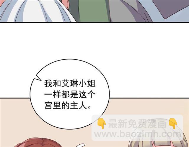第17话 我要成为皇后！55