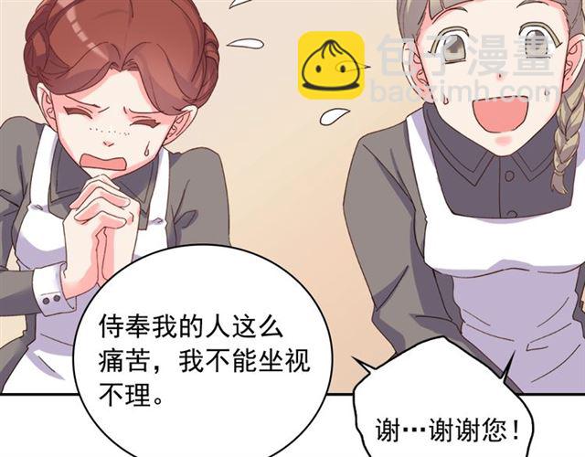 第17话 我要成为皇后！56