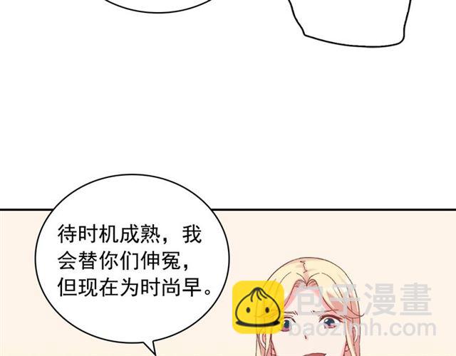 第17话 我要成为皇后！57