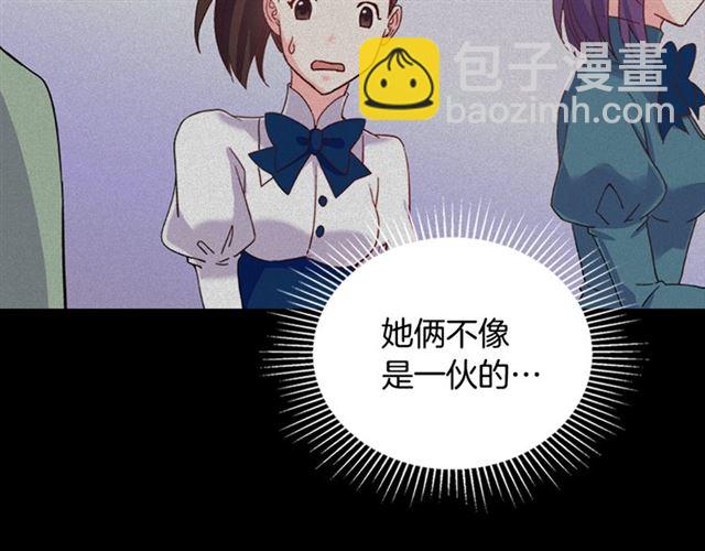 第17话 我要成为皇后！7