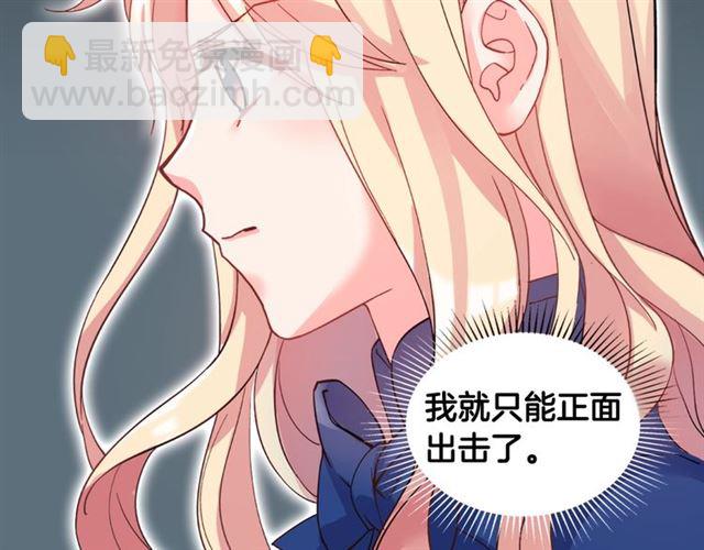 第17话 我要成为皇后！70
