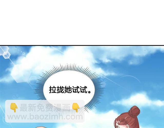 第17话 我要成为皇后！72