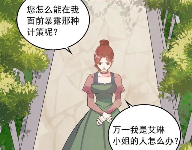 第17话 我要成为皇后！79