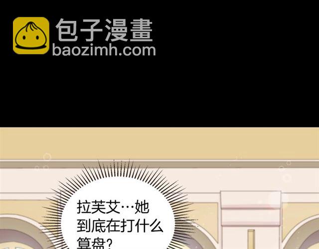 第17话 我要成为皇后！8