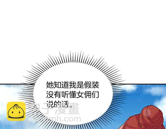 第17话 我要成为皇后！82