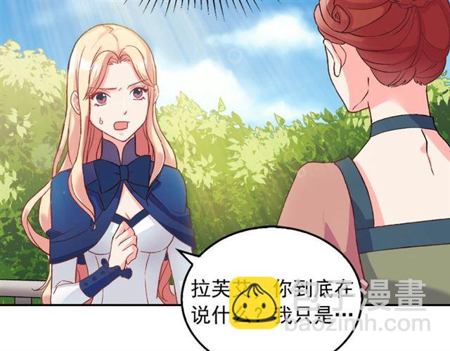 第17话 我要成为皇后！83