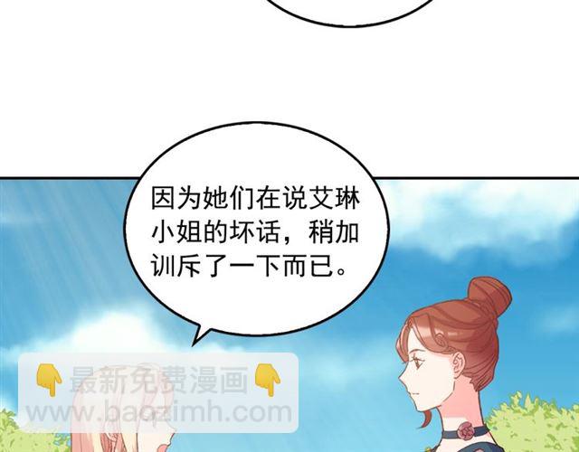 第17话 我要成为皇后！84