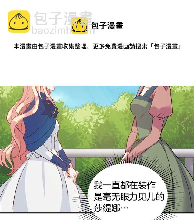 第17话 我要成为皇后！85