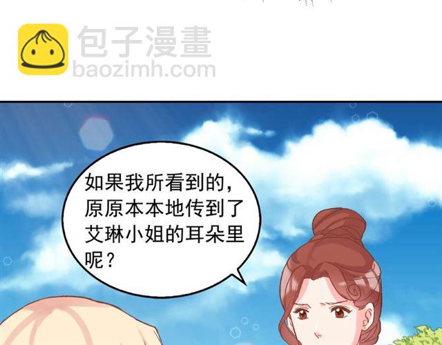 第17话 我要成为皇后！86