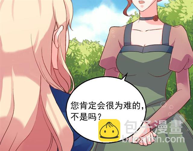 第17话 我要成为皇后！87