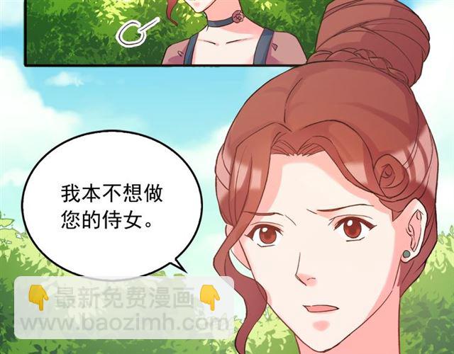 第17话 我要成为皇后！89