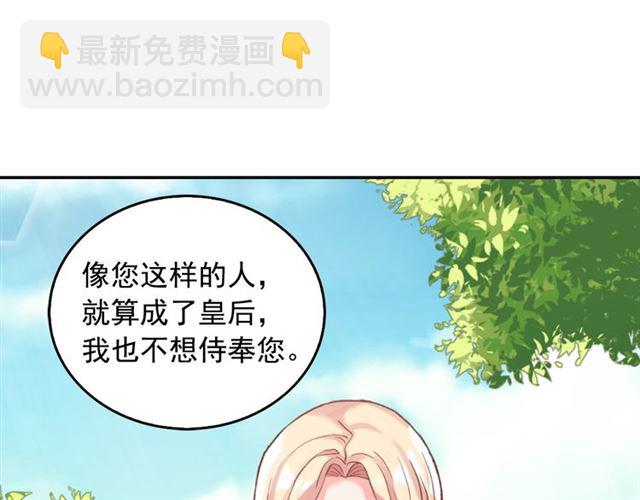 第17话 我要成为皇后！91