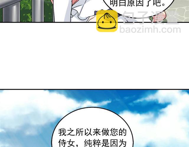 第17话 我要成为皇后！93