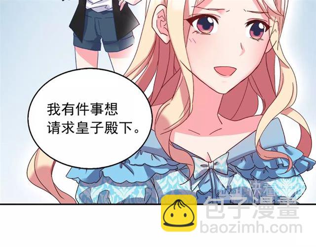 第18话 邀请约会73