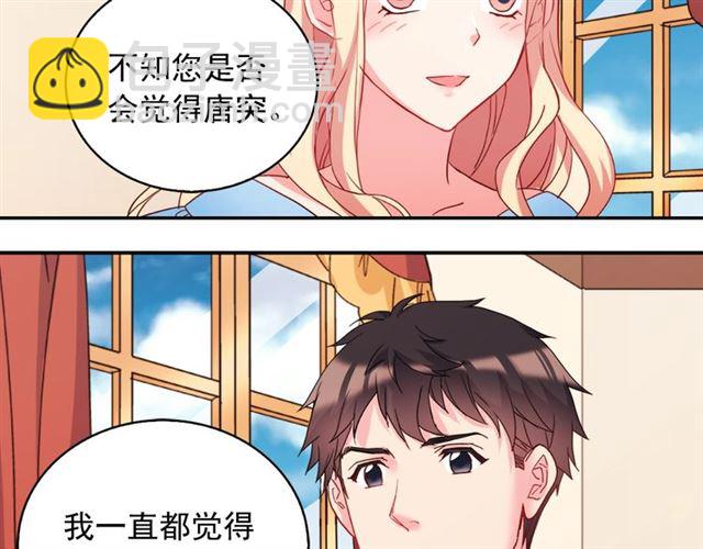 第18话 邀请约会82
