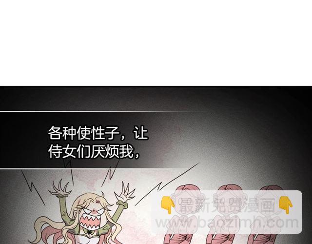 第19话 新的盟友102