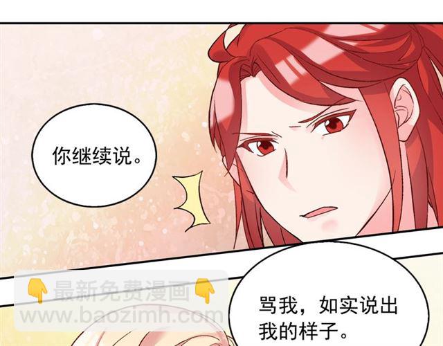 第19话 新的盟友118