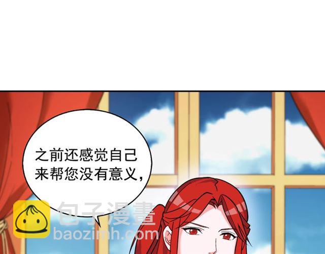 第19话 新的盟友138