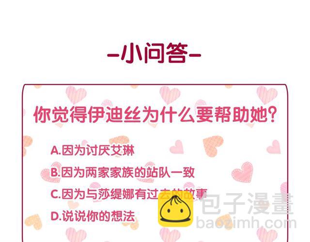 第19话 新的盟友141