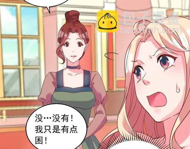 第19话 新的盟友48