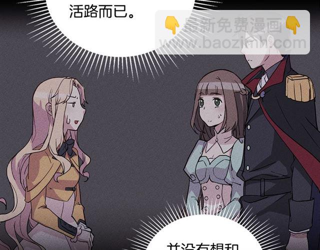 第19话 新的盟友61
