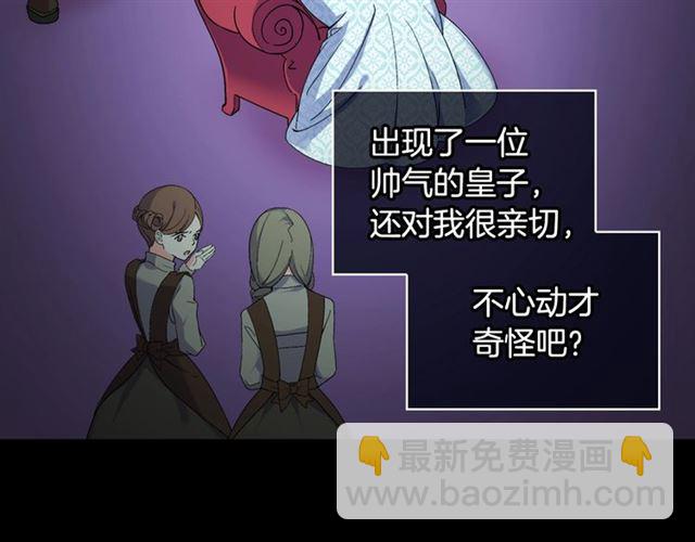 第19话 新的盟友69