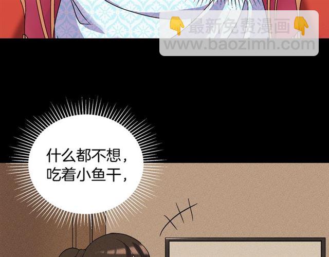 第19话 新的盟友77