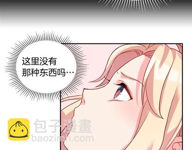 第19话 新的盟友79