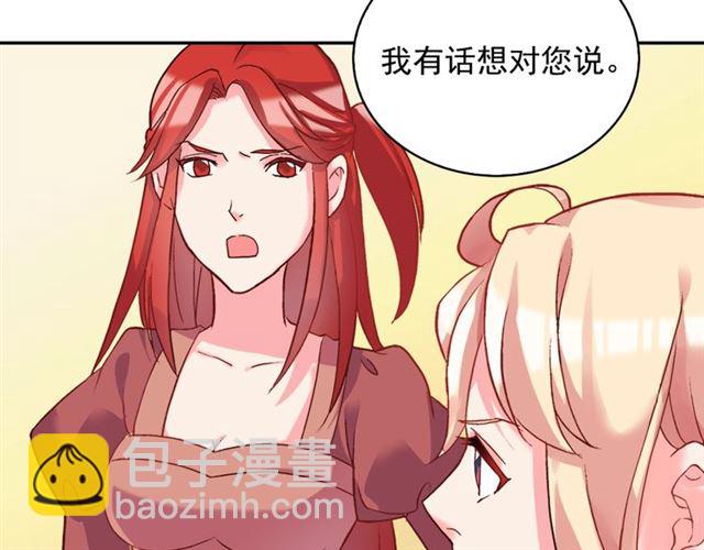 第19话 新的盟友86
