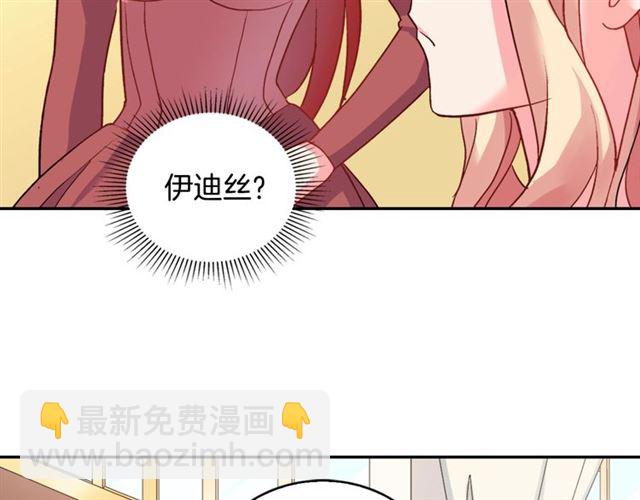 第19话 新的盟友87