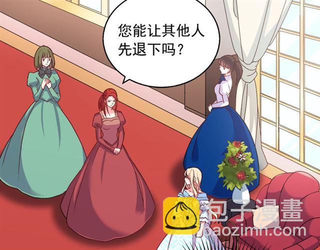 第19话 新的盟友88