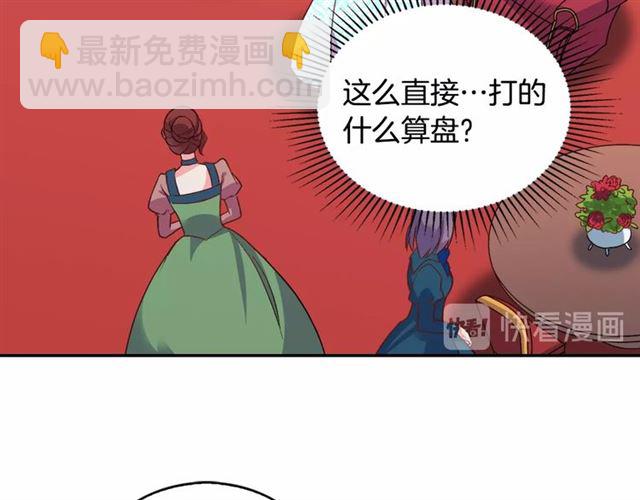 第19话 新的盟友89
