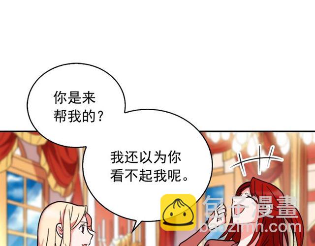第20话 白莲花的秘密13