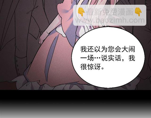 第20话 白莲花的秘密21