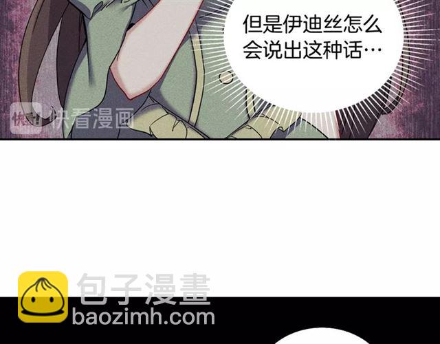 第20话 白莲花的秘密36