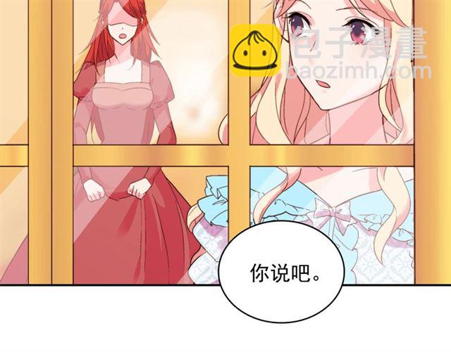 第20话 白莲花的秘密44