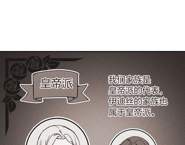 第20话 白莲花的秘密73