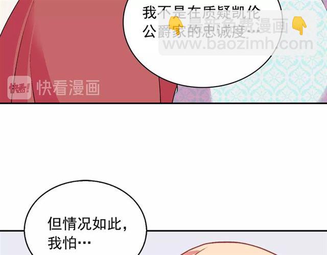 第20话 白莲花的秘密77