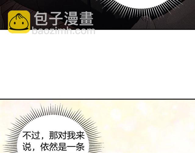 第20话 白莲花的秘密88