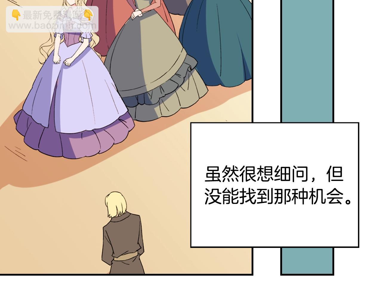 第31话 突然出现的客人100