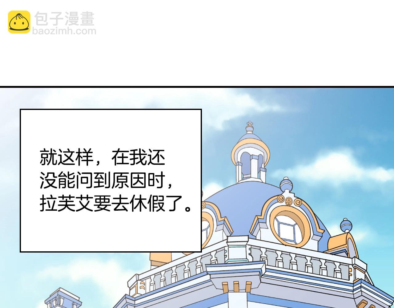 第31话 突然出现的客人101