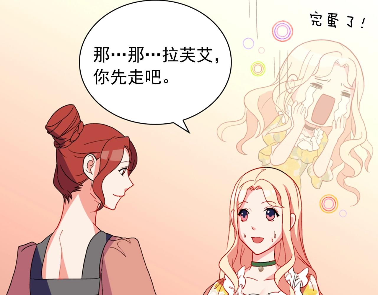 第31话 突然出现的客人124