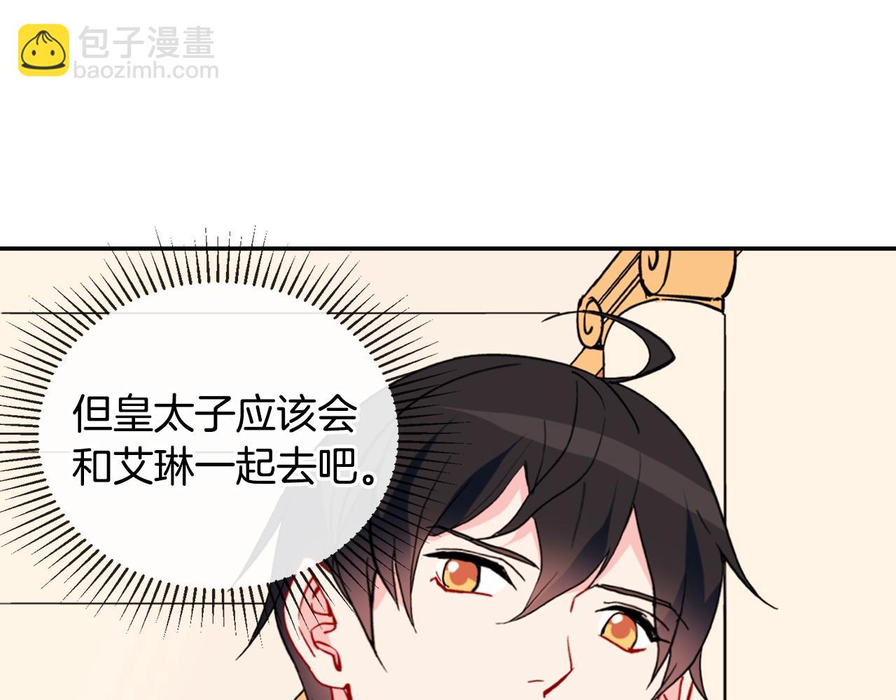 第31话 突然出现的客人14