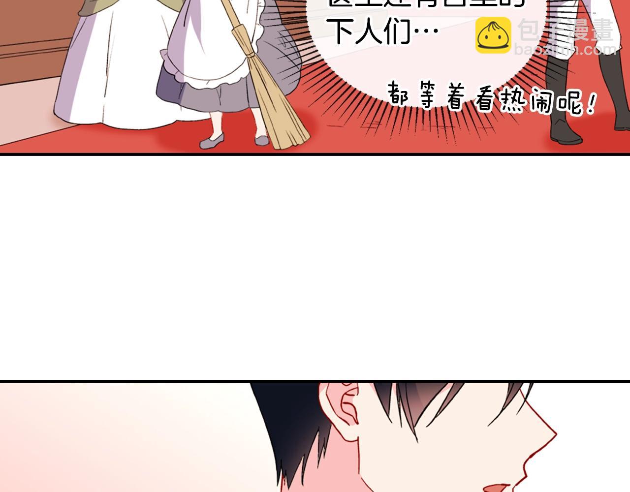 第31话 突然出现的客人18