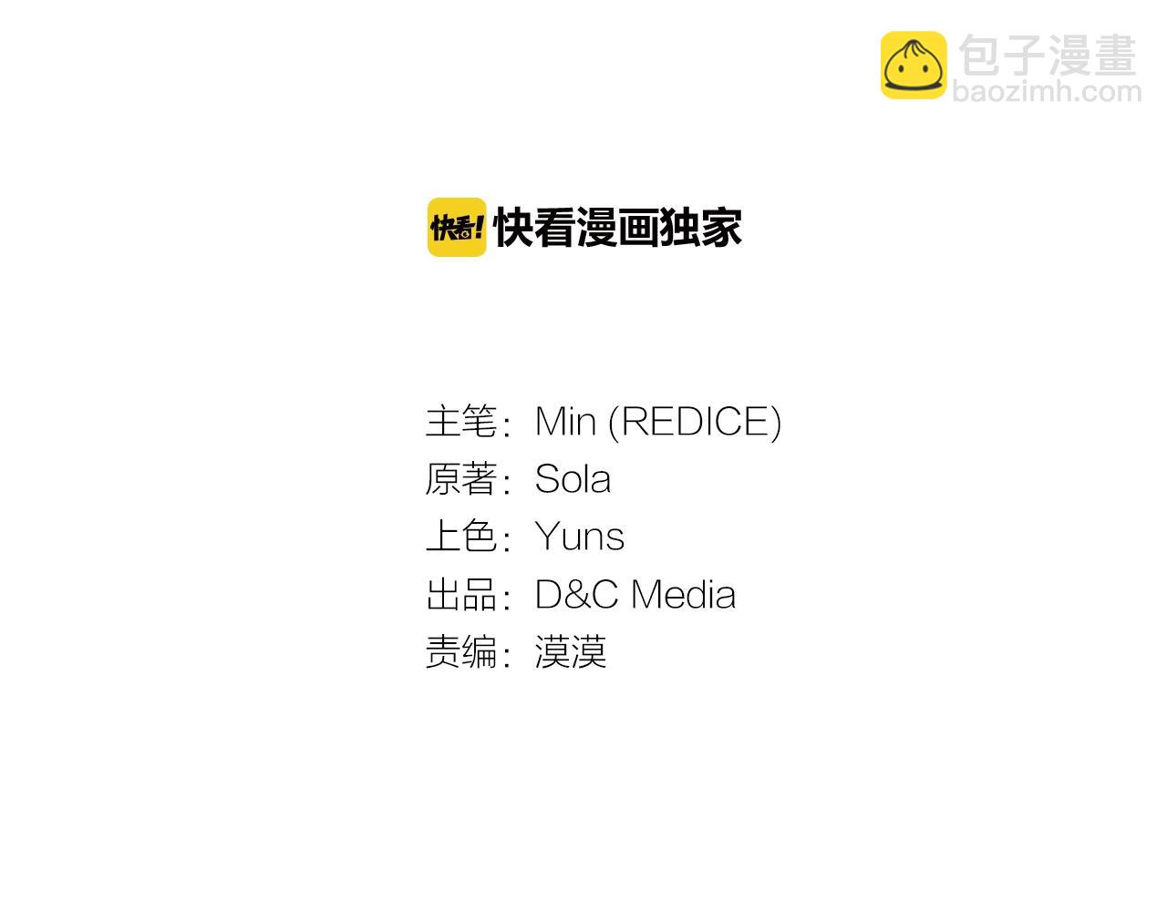 第31话 突然出现的客人2