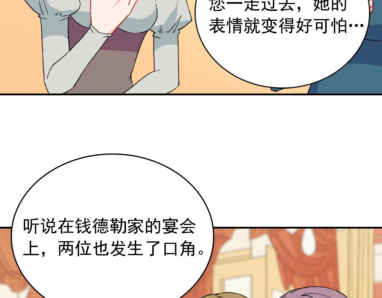 第31话 突然出现的客人38