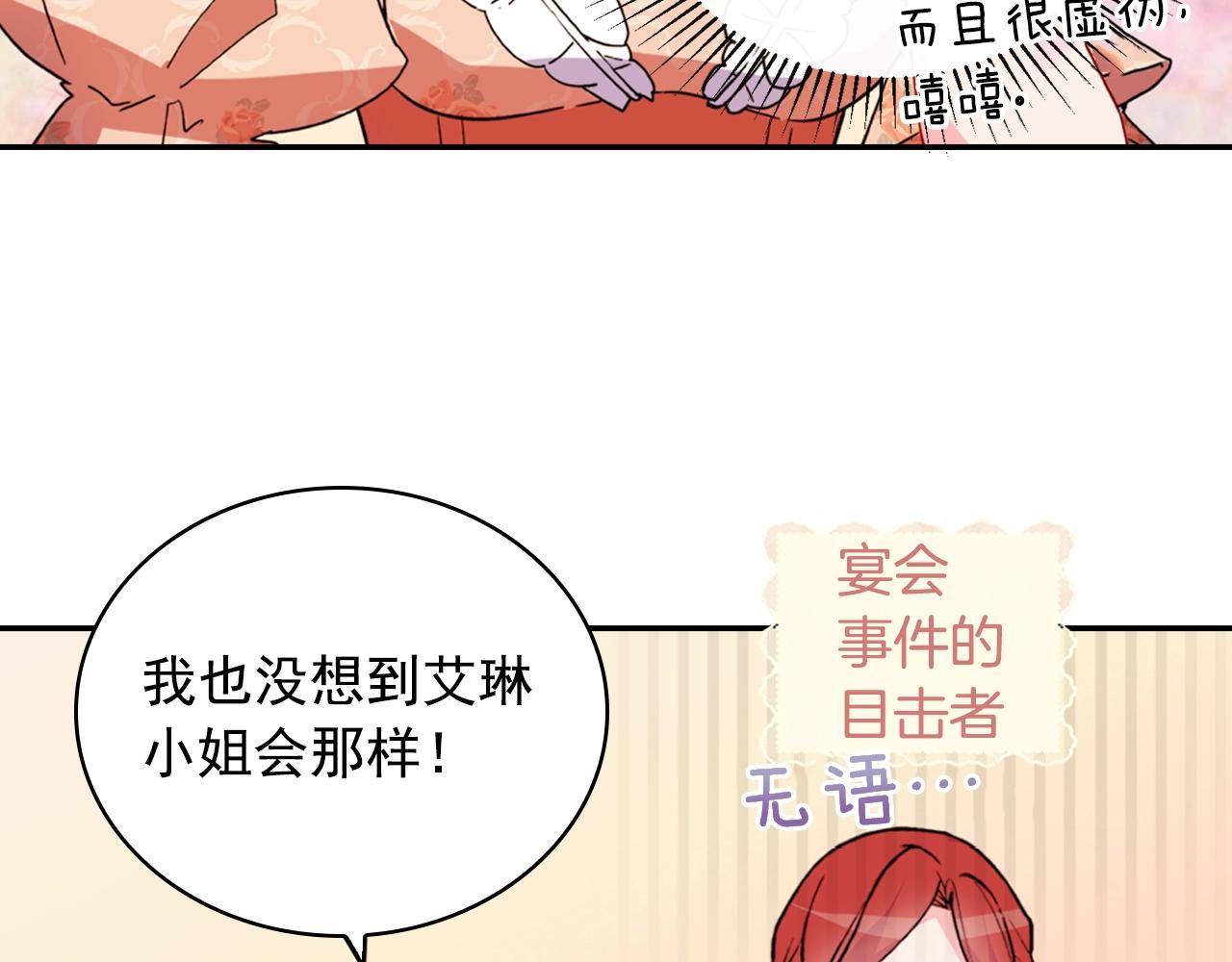 第31话 突然出现的客人45