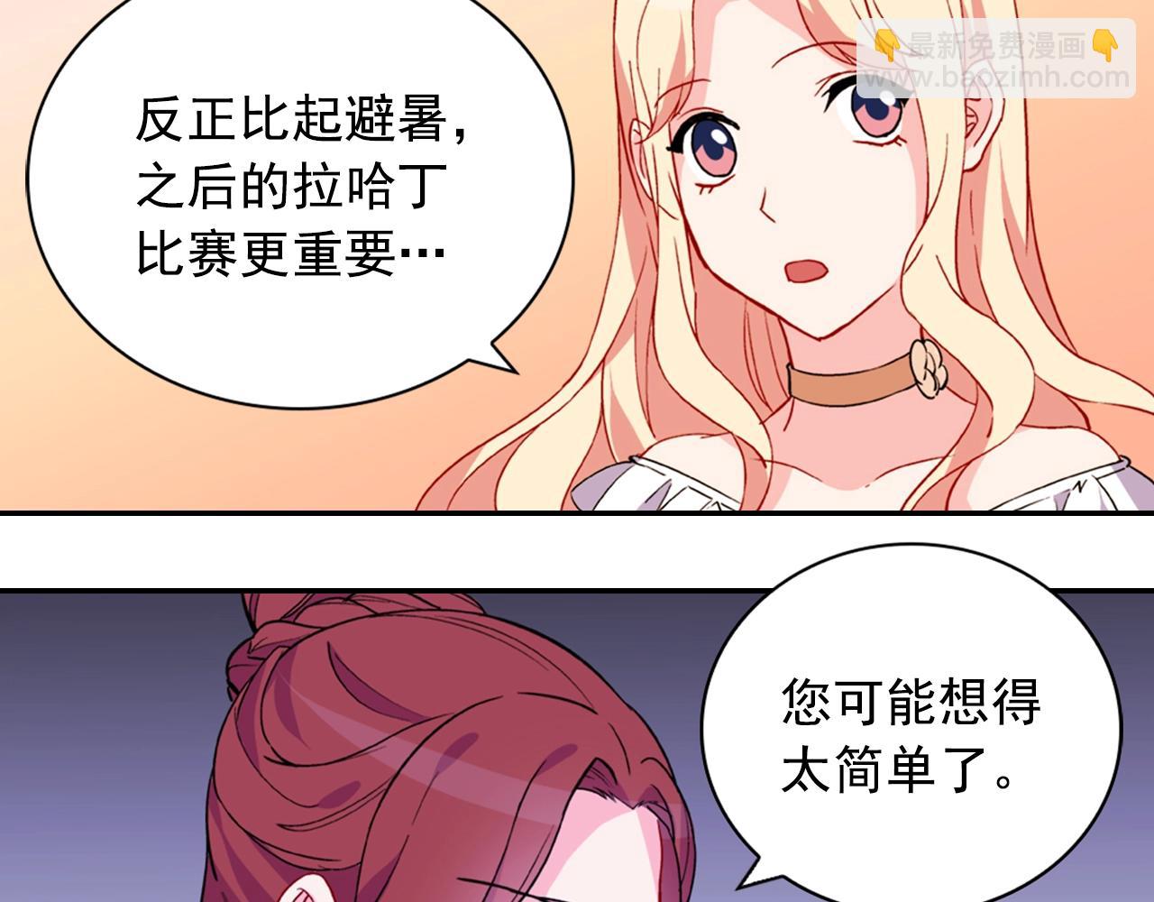 第31话 突然出现的客人70