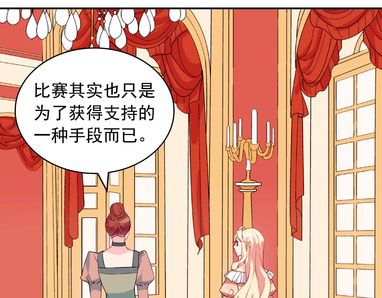 第31话 突然出现的客人72