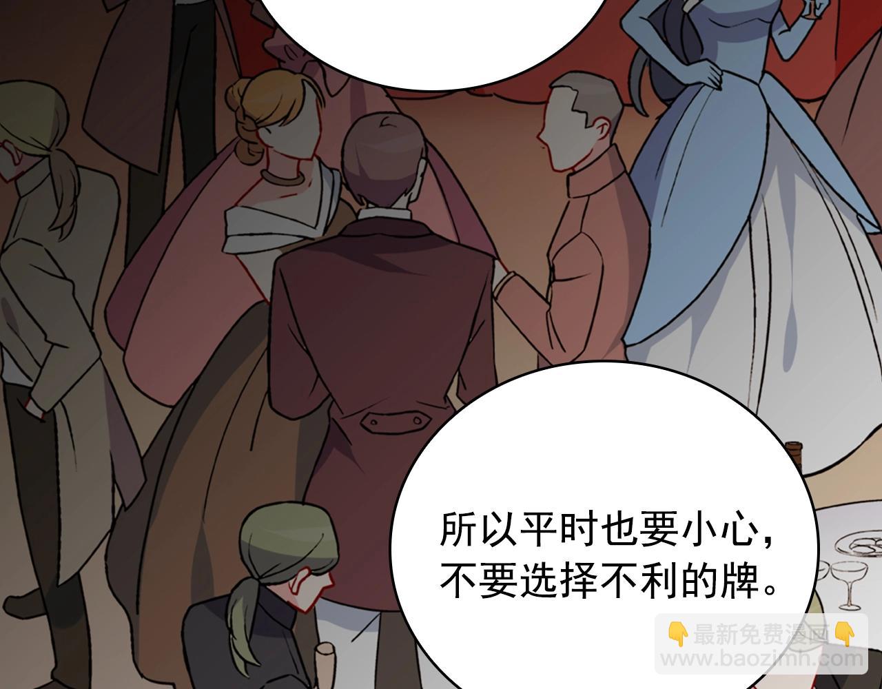 第31话 突然出现的客人76